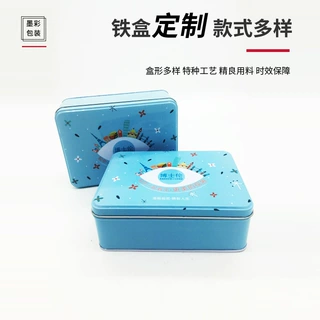 天地盖方形马口铁盒定制包装曲奇饼干糖果零食收纳铁盒子包装空盒
