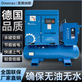 激光切割机专用永磁变频一体式螺杆空压机工业级大型16/30公斤kg