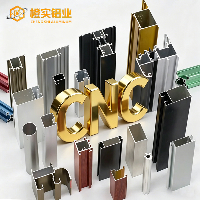 铝型材开模定制加工散热器铝管铝板料挤压铝合金框架阳极氧化铝材