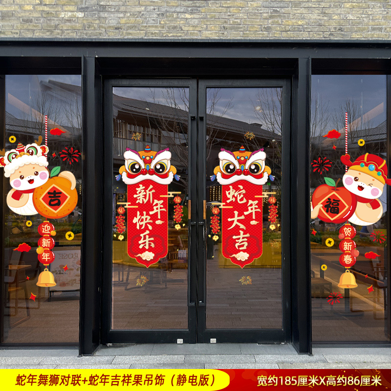 Year of the Snake lion dance couplet + Year of the Snake auspicious fruit pendant (static version)