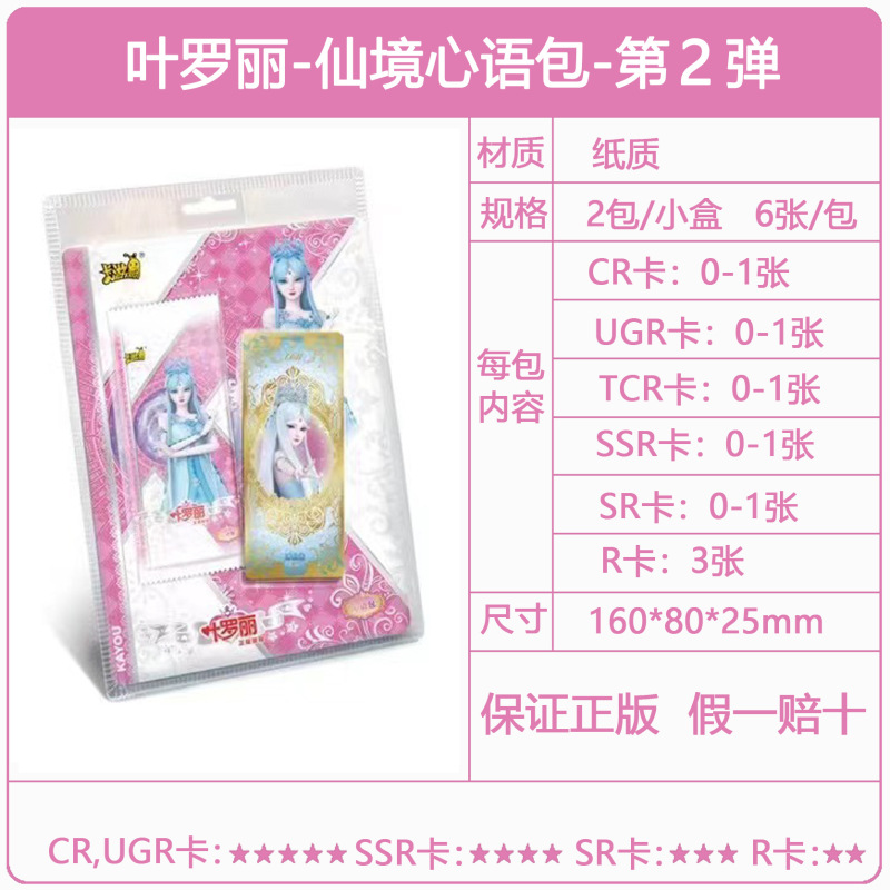 正規版カード遊馬馬の宝莉カードの面白い影カード輝月カード葉羅麗カード一箱の現物卸売り|undefined