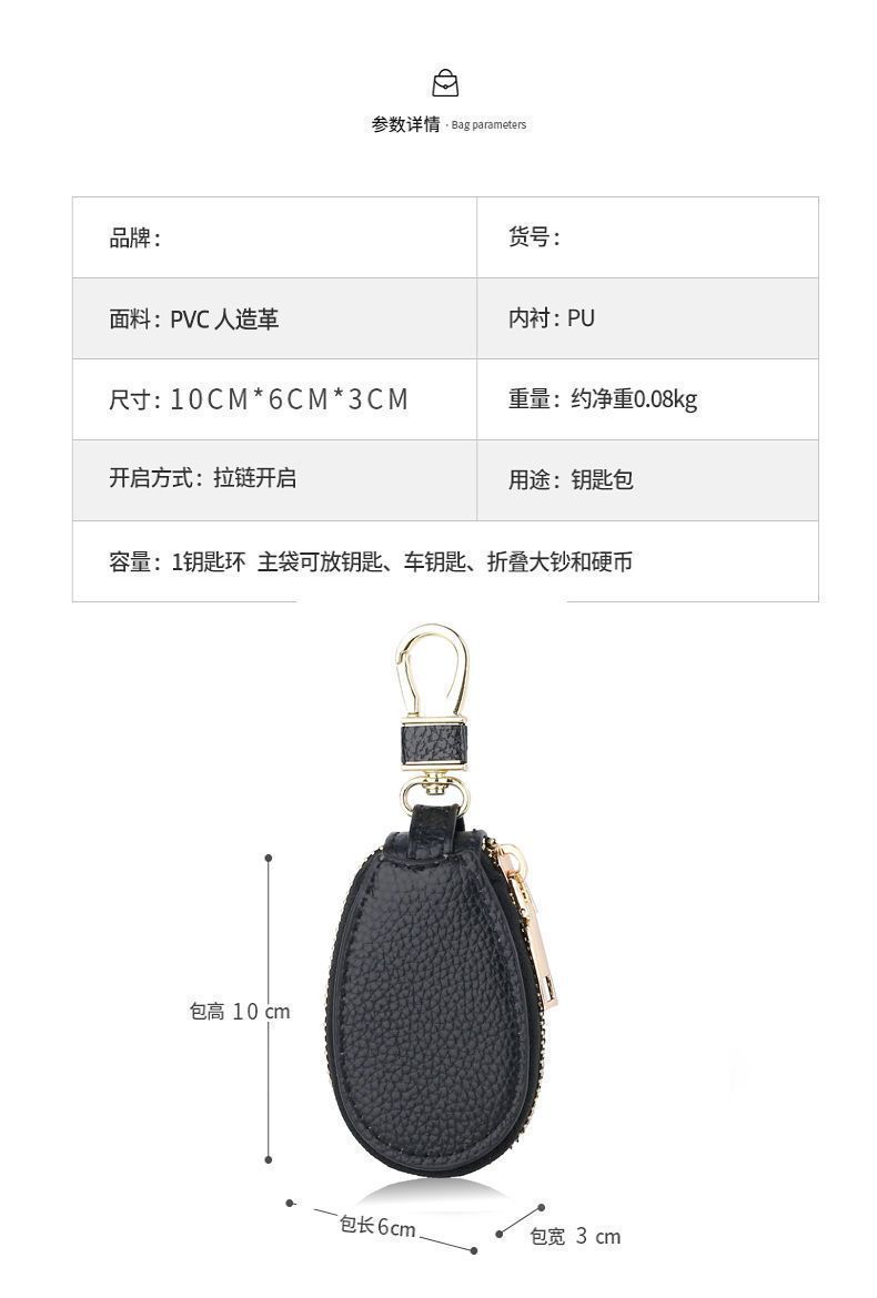 Litchi Pattern Car Key Bag, Unisex Car Key Storage Bag, Creative, Fashionable and Simple Keychain Pendant