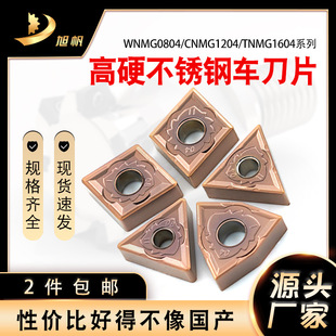 Tungsten Steel Carbide Cnc Turning Inserts with Wnmg0804 Cnmg1204 for Lathes, Cast Iron, Stainless Steel, and Wear Resistance