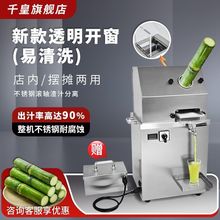 甘蔗榨汁机商用摆摊不锈钢甘蔗机台式立式带电瓶电动甘蔗机