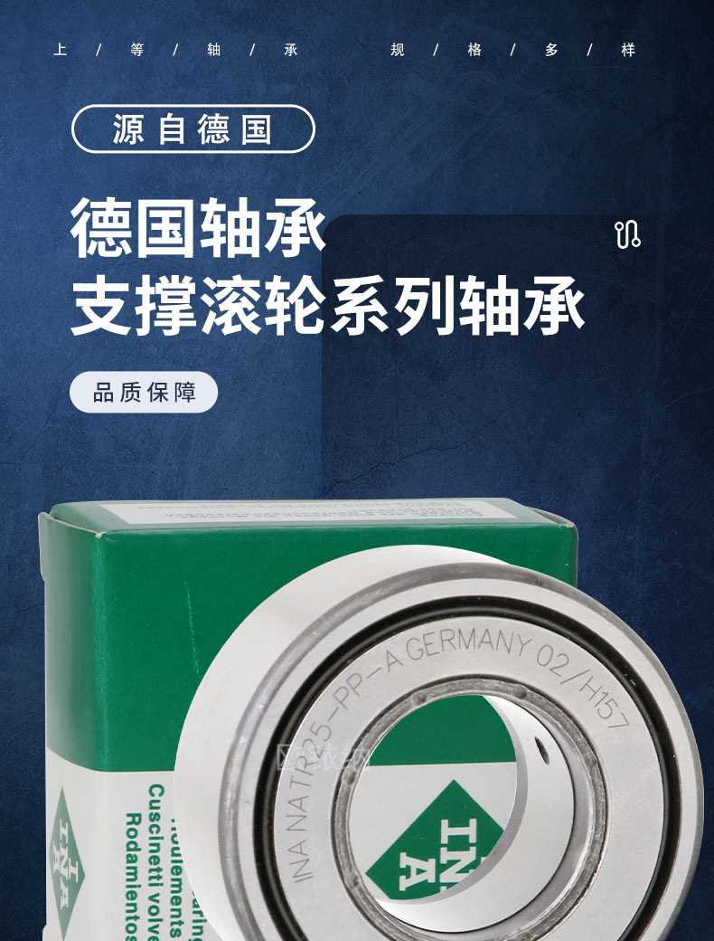 ina支撑滚轮_01.jpg