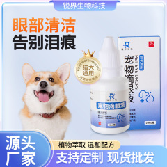 狗狗泪痕去除液比熊泰迪博美洗眼睛神器去眼屎宠物眼泪洁滴眼液