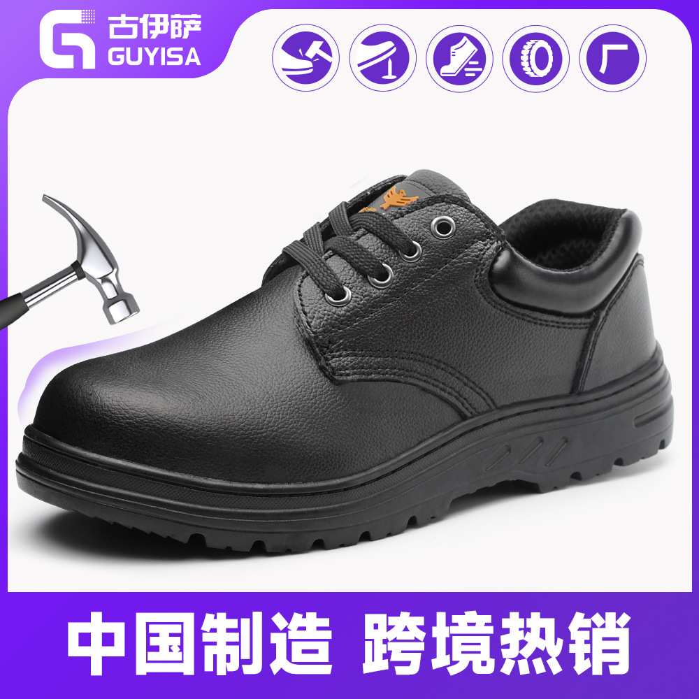 跨境防砸防刺穿耐油防滑耐磨轻便注塑牛皮工作鞋安全防护劳保鞋男