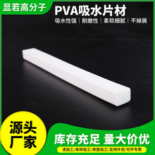 PVAˮƬpvaܶˮdˮޏˮpvaˮƬ