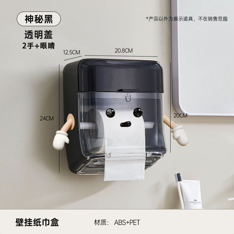 壁掛けティッシュボックス浴室浴室パンチフリーフェイスタオル収納ボックストイレ多機能防水ロール紙トイレットペーパー|undefined