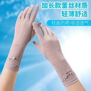 Sun Protection Gloves Women's Thin Anti-Uv Summer Outdoor Driving Non-Slip Breathable Mid-Length Lace Touch Screen Gloves
