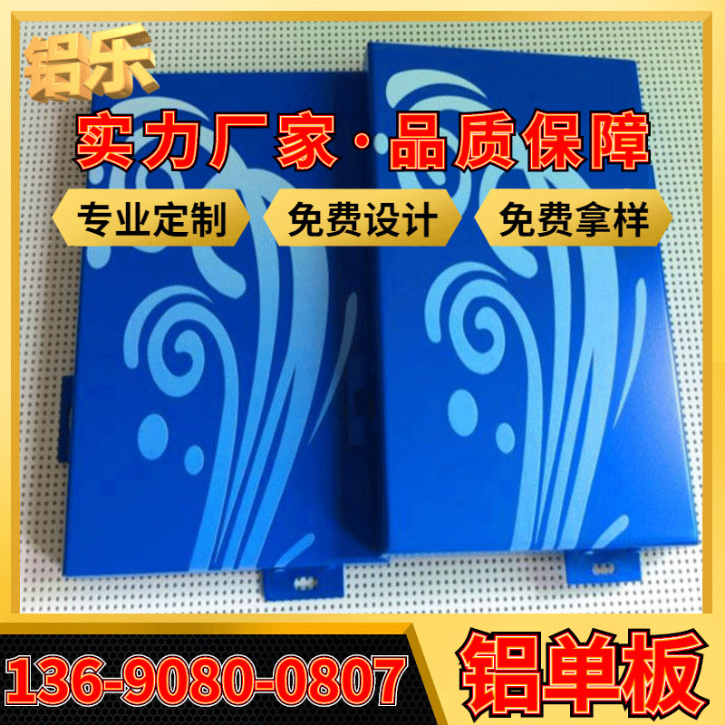 浏阳扭曲铝单板 氟碳室内铝单板厂家批发 2.5mm铝单板公司