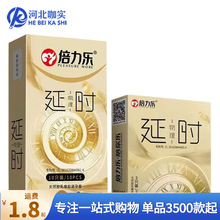 倍力乐避孕套物理延时3/10只装男用情趣套光面中号酒店用品安全套