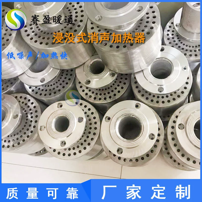 Производитель спот DN50 паровой выхлопной глушитель погружной водяной инжектор водяной бак глушитель