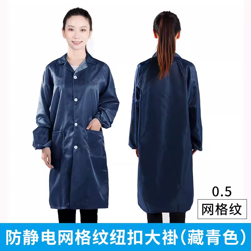 防静电藏青色工作服0.5网格纽扣大褂翻领网格衣服防尘服长款大褂