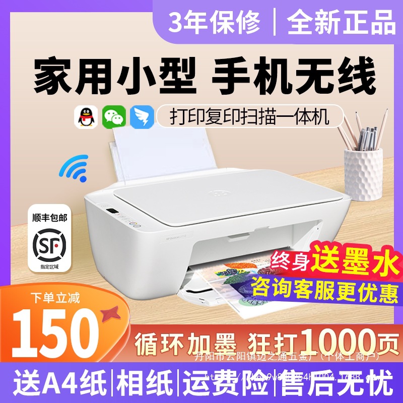 彩色无线打印机家用小型复印扫描一体机学生家庭作业喷墨批发