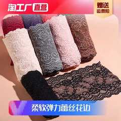 Soft elastic lace edge fabric trim clothing skirt hem extension decoration DIY white black skirt edge wide accessories
