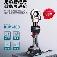 ZUPPER卓普無刷電動液壓鉗壓線鉗電工專用電纜壓接充電式BLM-300