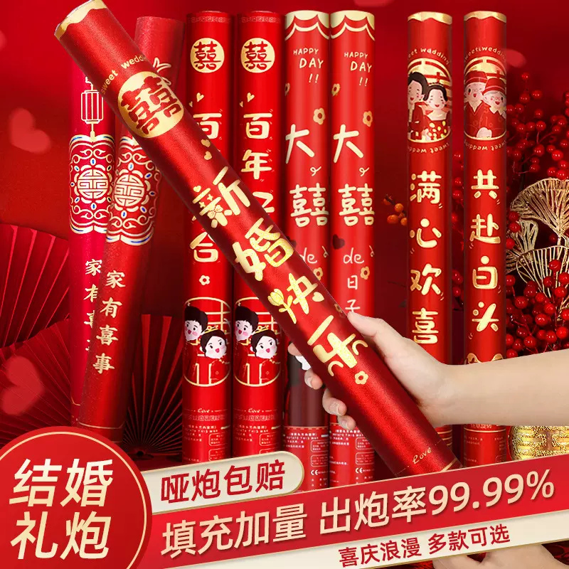 结婚用品大全新年喜事礼花喷花筒彩条手持婚礼礼炮婚庆礼花炮批发