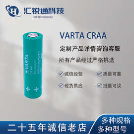 德国原装进口瓦尔塔VARTA CR-AA  PLC工控锂电池 适用水电表仪器