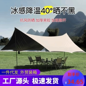 Black Rubber Big Canopy Tent Rainproof Sunscreen Outdoor Camping Sunshade Large Space Octagonal Butterfly Camping Sunshade