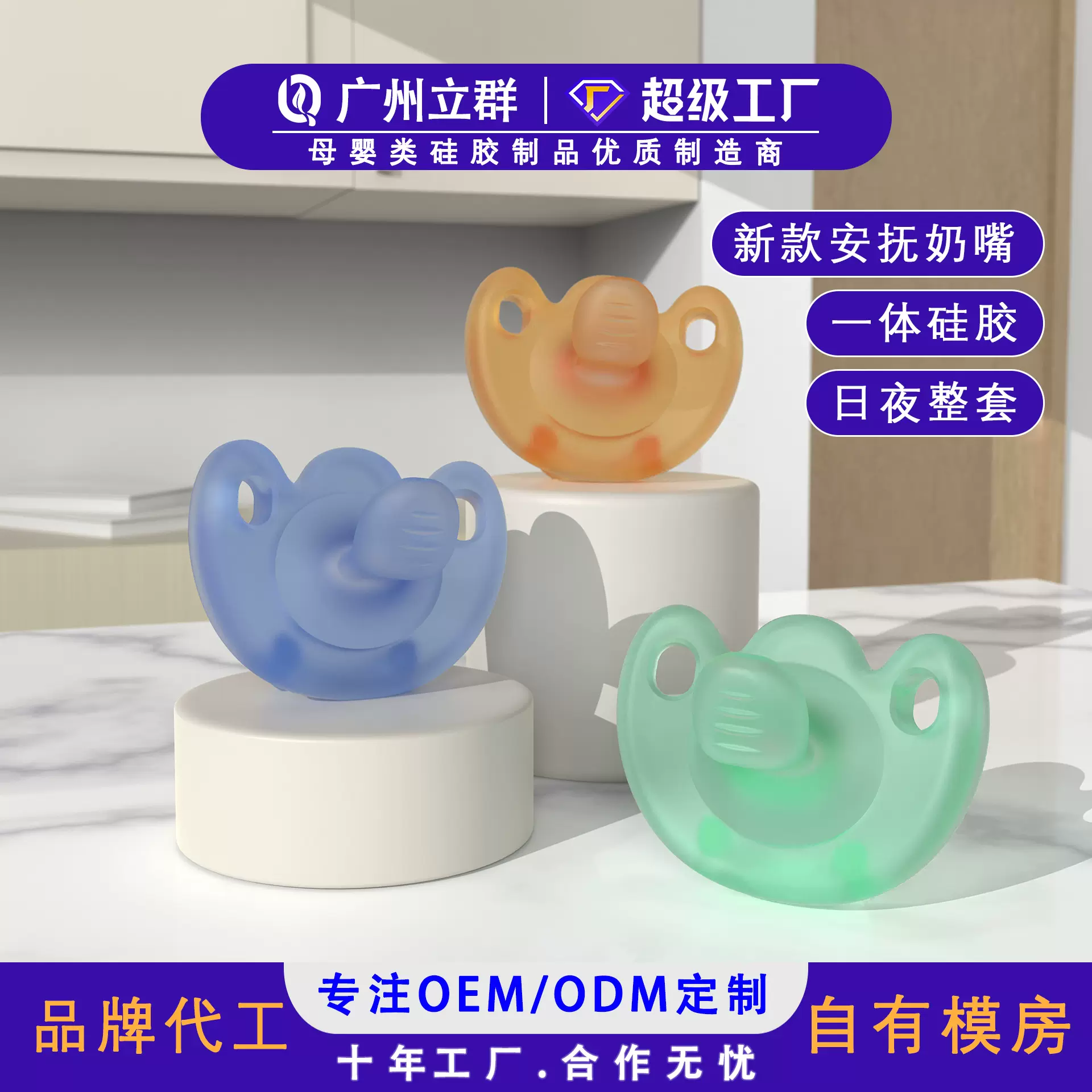 立群仿母乳防龅牙婴儿硅胶安抚奶嘴批发日夜用整套新生儿安抚奶嘴