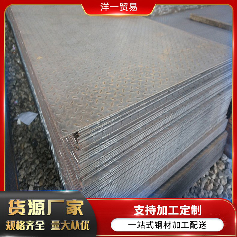 热轧扁豆型花纹镀锌钢板Q235B热轧板钢板卷板开平热轧板厂家直供