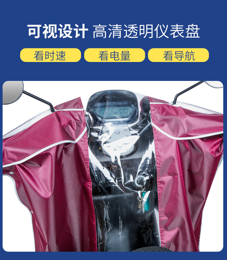 Electric Vehicle Front Cover [Rainproof and Dustproof] Rainproof and Dustproof Dashboard Cover for Handlebars and Pedals of Motorcycles