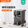 icefall冰瀑臻萃净水机ro反渗透即热式饮水机桌面咖啡泡茶净饮机