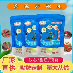 25 Capsules/Bag Household Large Bag Snake Repellent Pills in Stock Courtyard Outdoor Gecko Plant Snake Repellent Powder Supply Rat Repellent