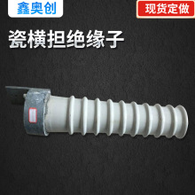 SC-185全瓷横担陶瓷绝缘子电网瓷横担复合横担绝缘子