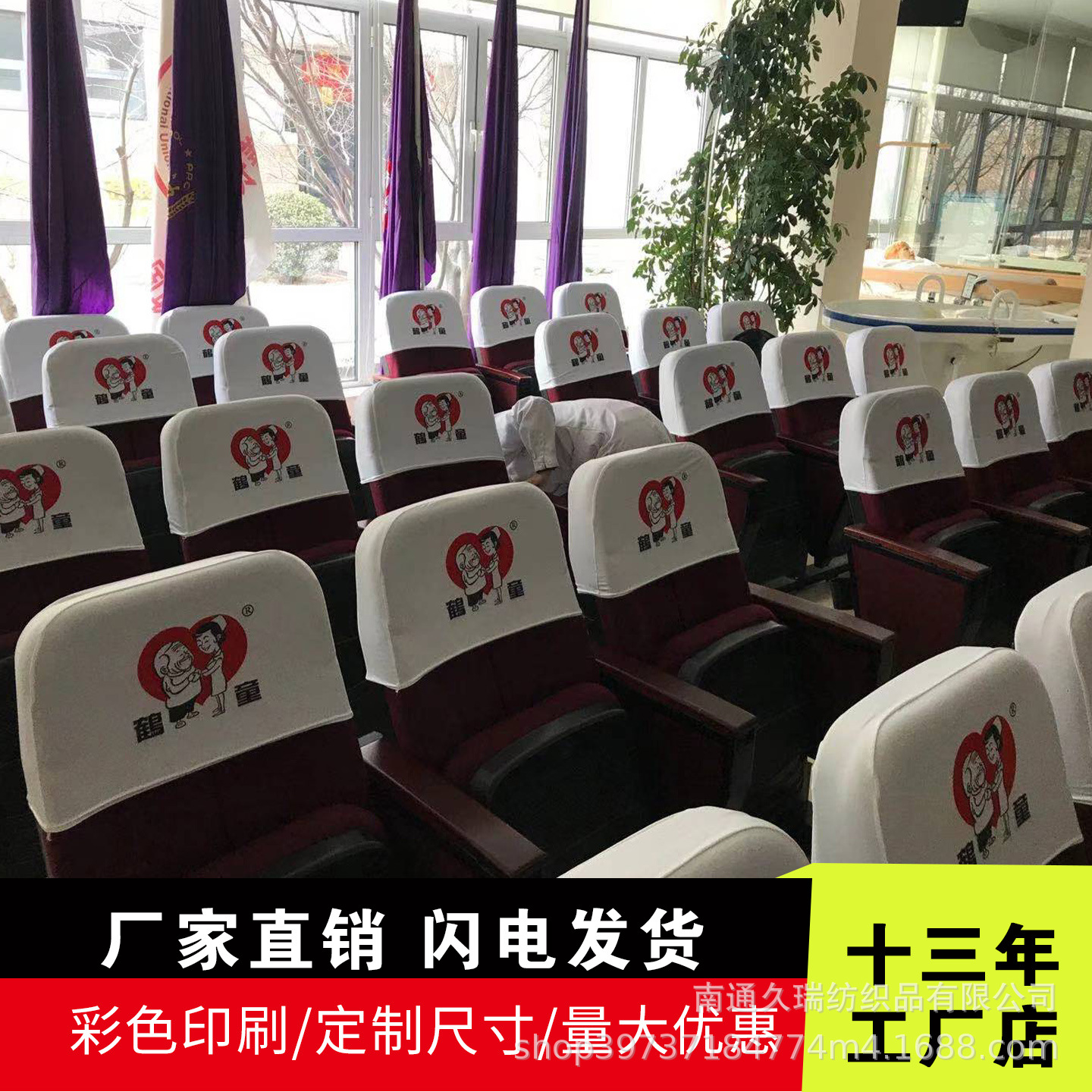 学校会议室报告厅座套头套礼堂椅电影院剧场排椅靠背座位套帽椅套