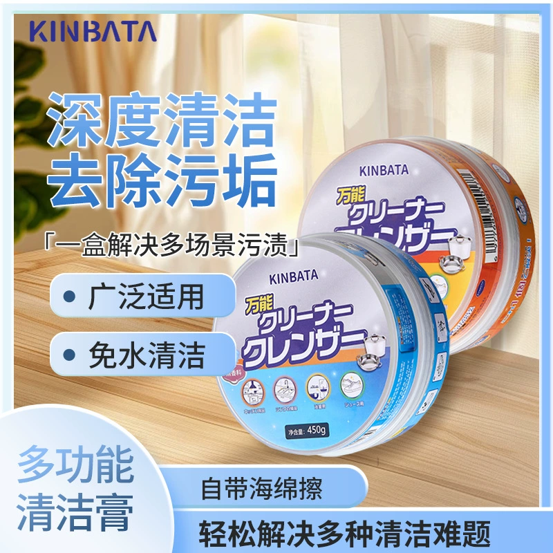 Kinbata многофункциональный очищающий крем маленький белый агент из нержавеющей стали