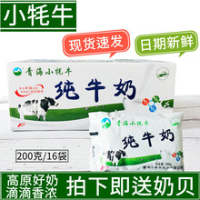 С��ţ��ţ��ȫ֬��̓�ͯ���ຣ�W���خaţ�� 200g*16�����]