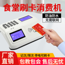 琬合智能食堂刷卡机消费机学校饭堂打卡机饭卡机全套直销工厂工地