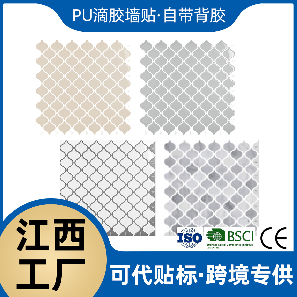 外贸批发3D水晶PU滴胶墙贴 仿真装饰遮丑厨房卫浴自粘墙纸