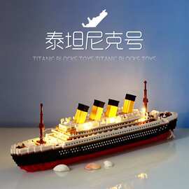 兼容乐高泰坦尼克号冰山版游轮船成人高难度大型微颗粒拼装积玩具
