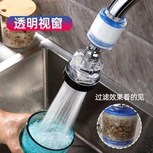 水龙头过滤器增压水嘴防溅水过滤净水器厨房360度旋转万向延伸器
