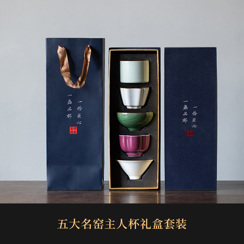 五大名窑茶杯茶具装陶瓷主人杯礼盒送客户教师节礼物伴手礼品定制|undefined