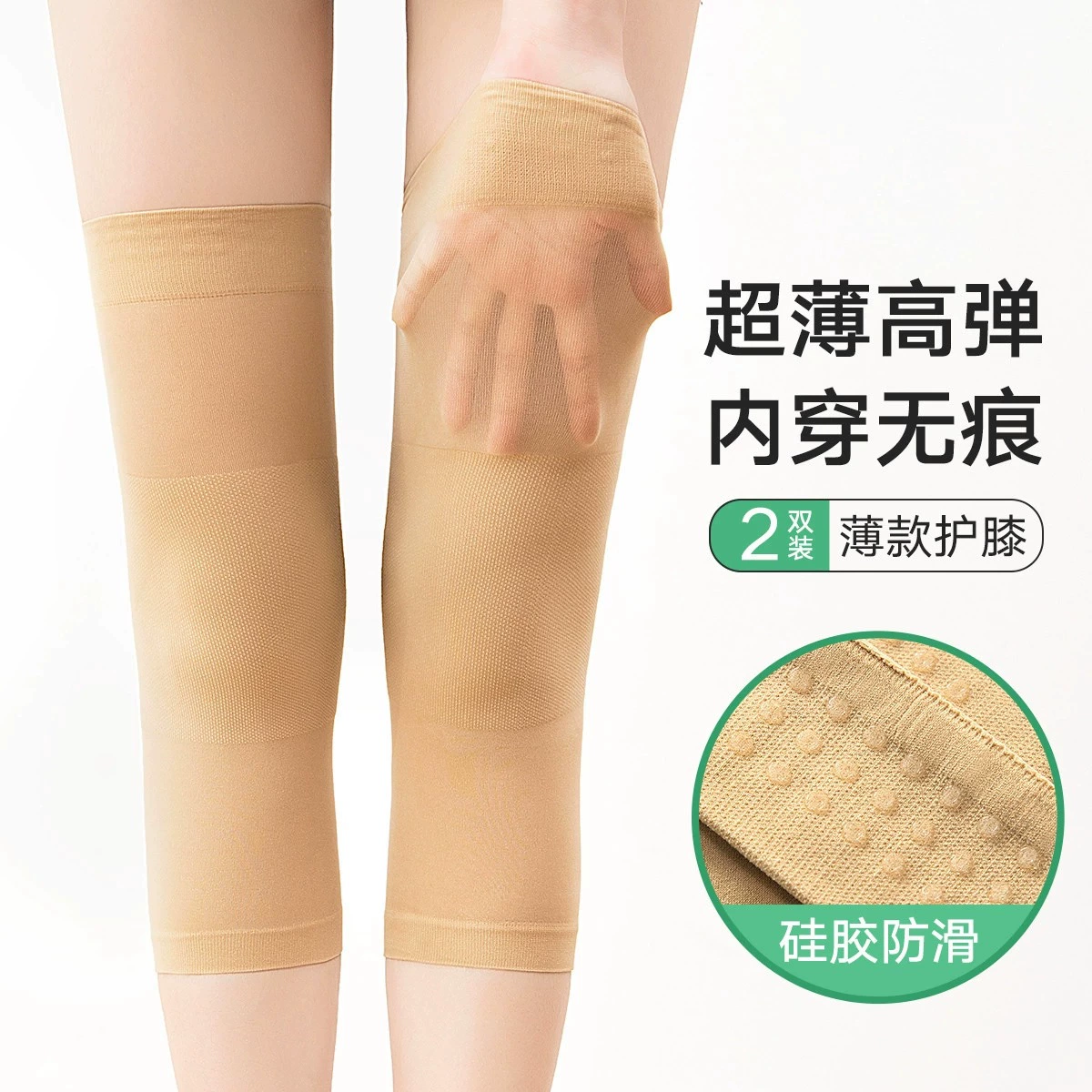 Japanese keep warm summer light and thin non-slip knee pads
