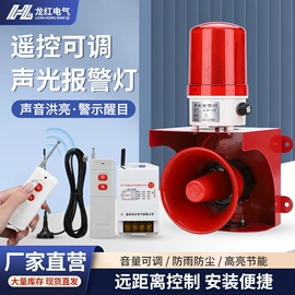 其他报警器;交通警示灯;遥控开关