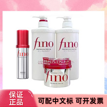日本fi.no芬.浓洗发水护发素发膜护发精油改善毛躁控