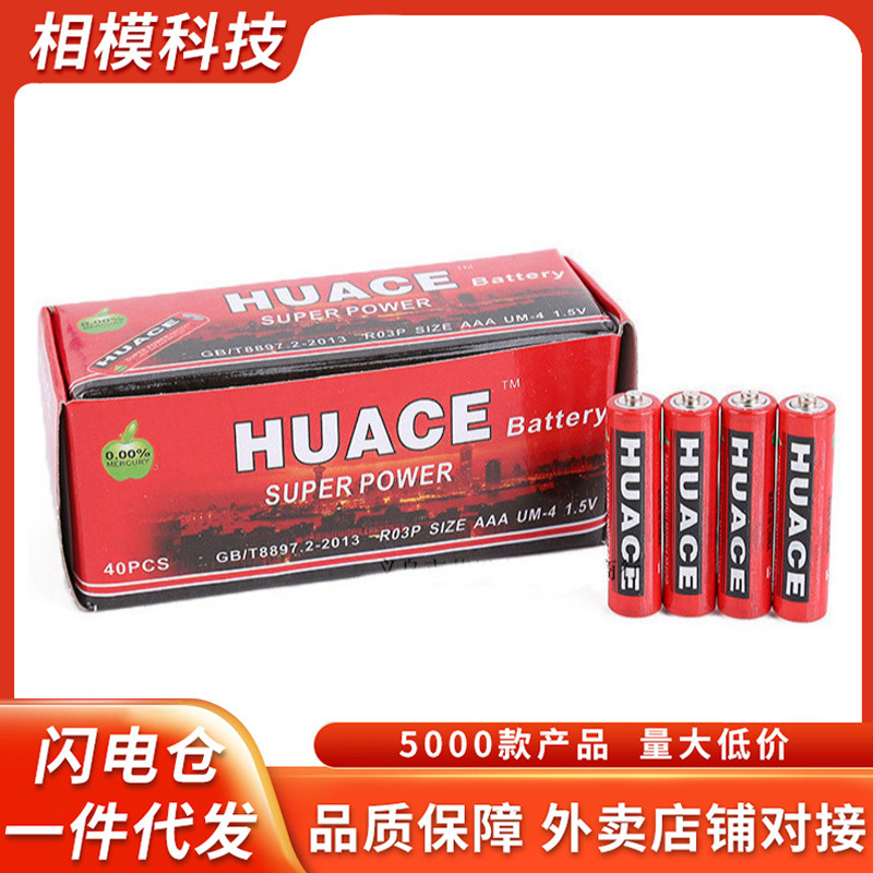 Battery No.7 No.5 toy mid-range AAA environmental protection dry battery zinc manganese carbon battery appliance accessories wholesale generation Battery No.7 No.5 toy mid-range AAA environmental protection dry battery zinc manganese carbon battery appliance accessories wholesale generation