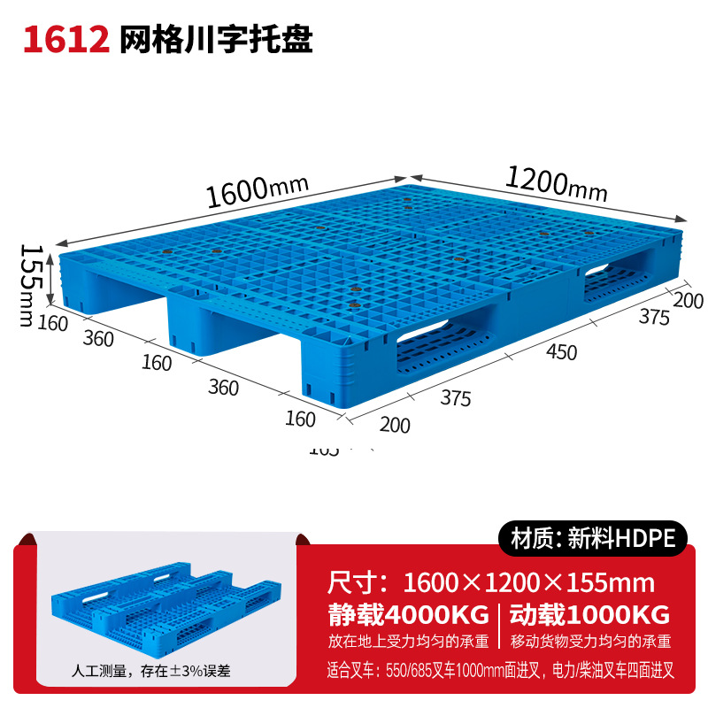 メッシュ川字プラスチックパレット物流パレットフォークリフト専用プラスチックパレット倉庫床マット棚防湿マット