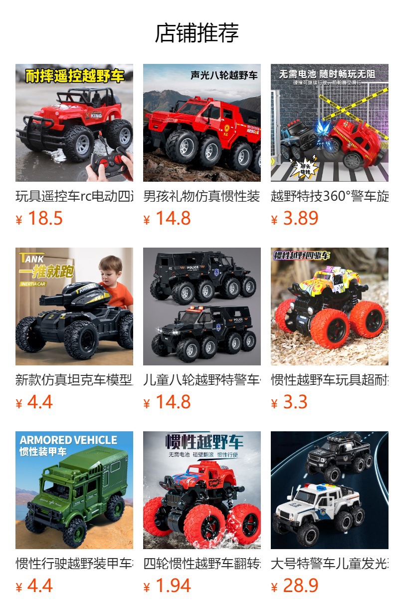 预览状态下无法点击,发布后,可点击跳转到对应的商品页面
