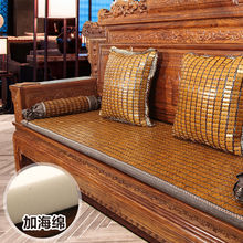 紅木沙發墊沙發坐墊夏季涼席夏天款中式實木家具竹坐墊套老式防滑