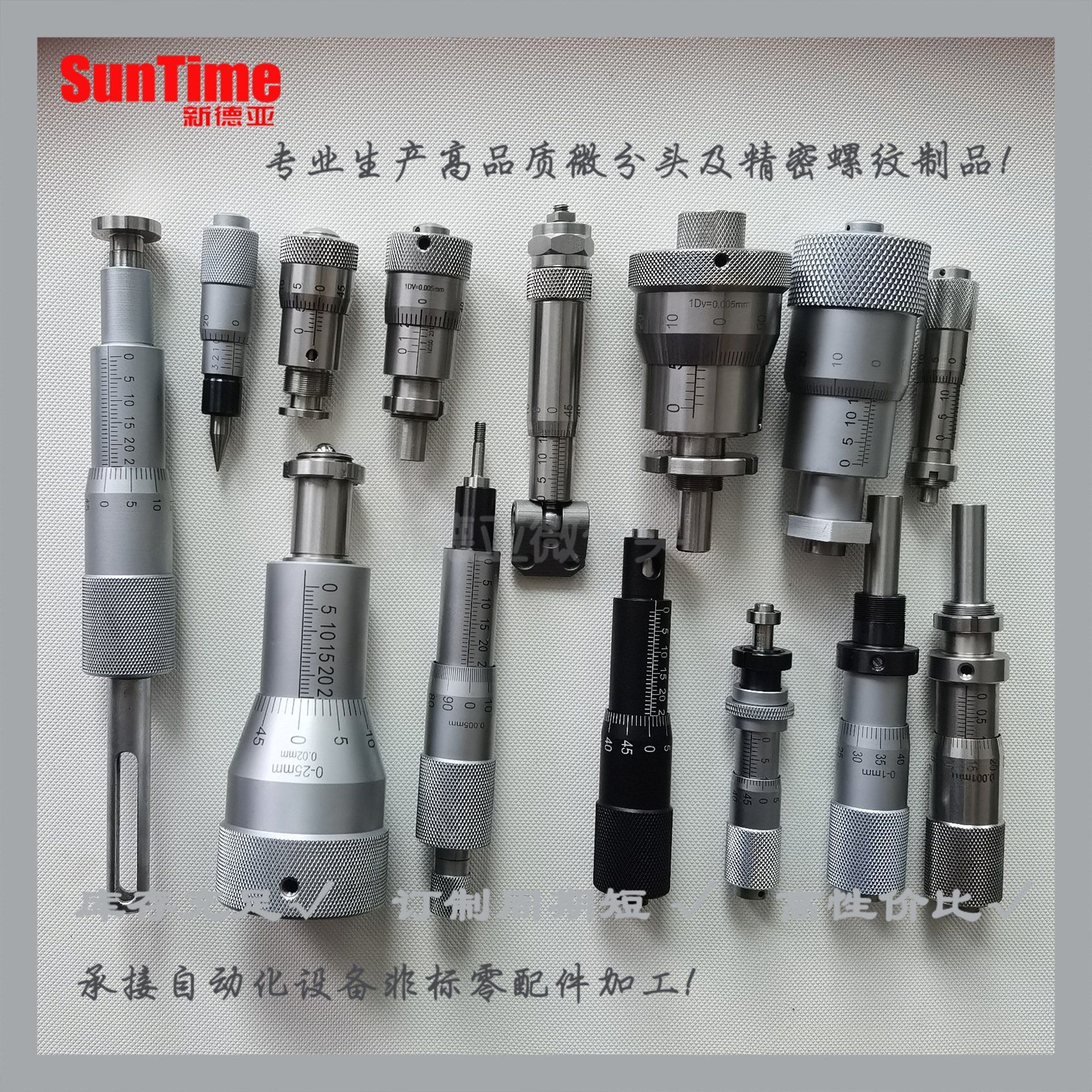 新德亚厂家供应各规格精密微分头测微头千分尺头