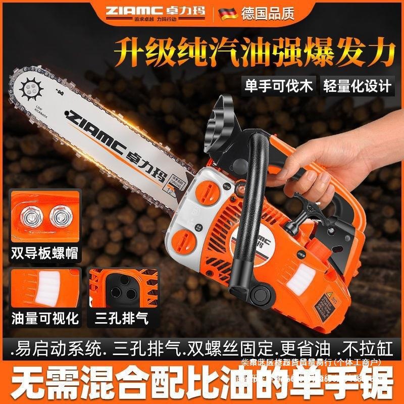 轻便砍树油锯伐木锯德国锯12寸四冲程14寸单手小ZL家用毛竹机