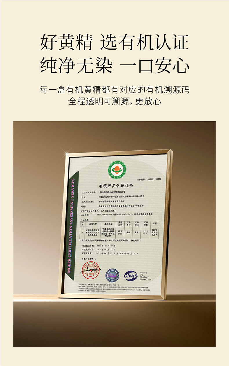 Organic Nine Steamed Nine Sun Dried Polygonatum Fruit 250g Jiuhua Mountain Huang Jing overview