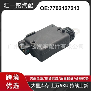 7701029259 7702127213 is suitable for Renault car central locking mechanism, popular in cross-border sales