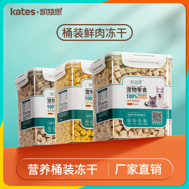 Cat Snacks Pet Freeze-Dried 500g Freeze-Dried Bucket Chicken Duck Chicken Small Breast Quail Egg Yolk Spring Fish Cat Freeze-Dried